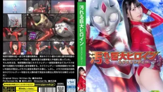 GHNU-81: Dirty Giant Heroine (R) Next Lady Shiori Kuraki – Jav HD GHNU-81: Dirty Giant Heroine (R) Next Lady Shiori Kuraki – Jav HD