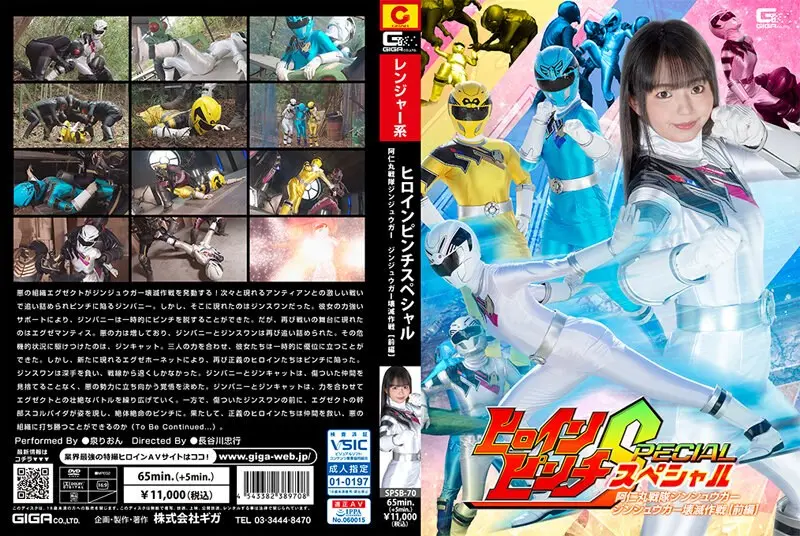 SPSB-70: Heroine Pinch Special Animaru Sentai Ginjuuga Jinjuuga Annihilation Operation [First Part] Rion Izumi – Jav HD