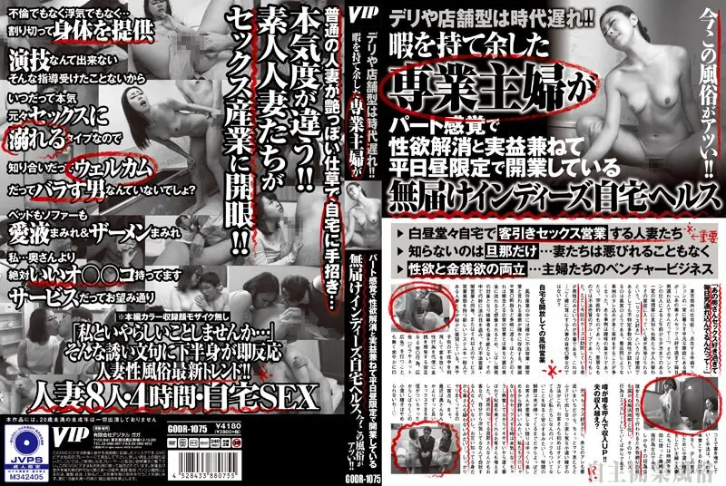 GODR-1075: Delis and store types are outdated! A full-time housewife who has a lot of free time is open on weekdays only at noon to eliminate sexual desire and make a real profit with a part-time feeling. – Jav HD