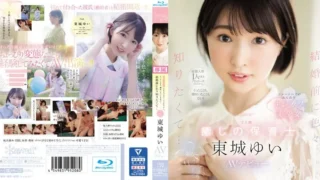 CAWD-535: – I was proposed with only one experienced person, so I’ve never or squirted! I wanted to know a lot of things before I got married… 23 Years Old Healing Nursery Teacher Yui Tojo AV Debut (Blu-ray Disc) – Jav HD