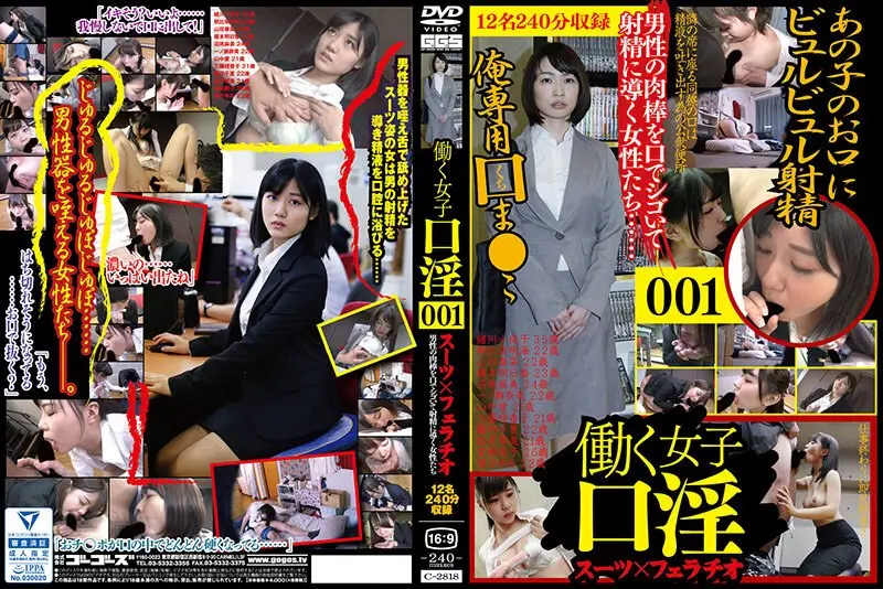 C-2818: Working Girls Mouth Lust Suit × 001 – Jav HD