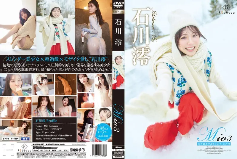 REBD-910: Mio3 Snow Count Hug Me ・Mio Ishikawa – Jav HD