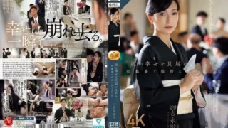 ROE-318: While watching my daughter’s happiness … Mother who was raped by her son-in-law at the wedding party Toko Yoshinaga – Jav HD