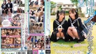 TANF-019: Apartment complex two lonely Sister Sumire-chan Sister Momo-chan At night when dad and mom are not there … – Jav HD TANF-019: Apartment complex two lonely Sister Sumire-chan Sister Momo-chan At night when dad and mom are not there … – Jav HD