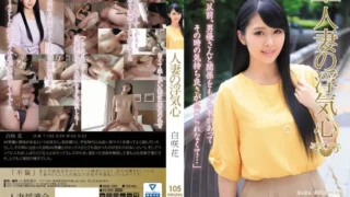 SOAV-058: A married woman’s cheating heart Hana Shirasaki – Jav HD