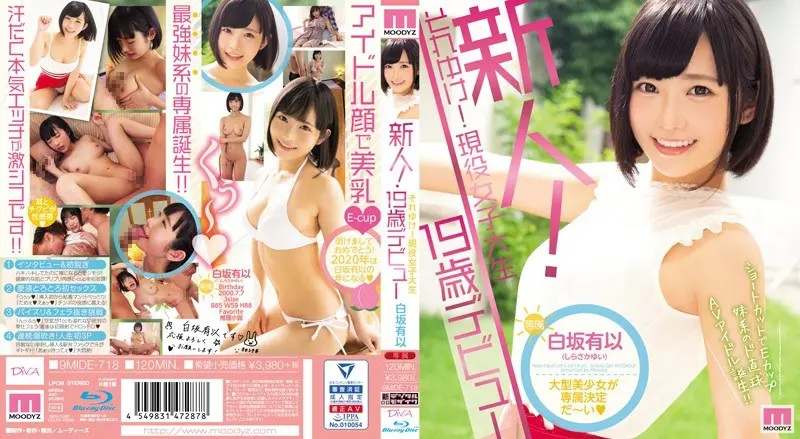 MIDE-718: Newcomer! That’s it! Active Female College Student 19 Years Old Debut Yui Shirasaka (Blu-ray Disc) – Jav HD