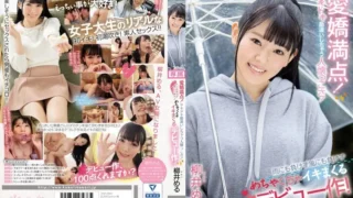 CAWD-045: Charming! – It’s a friendly person who misunderstands the heartbeat! A debut work that is insanely lively without losing to the rain or wind! Meru Yanai – Jav HD CAWD-045: Charming! – It’s a friendly person who misunderstands the heartbeat! A debut work that is insanely lively without losing to the rain or wind! Meru Yanai – Jav HD