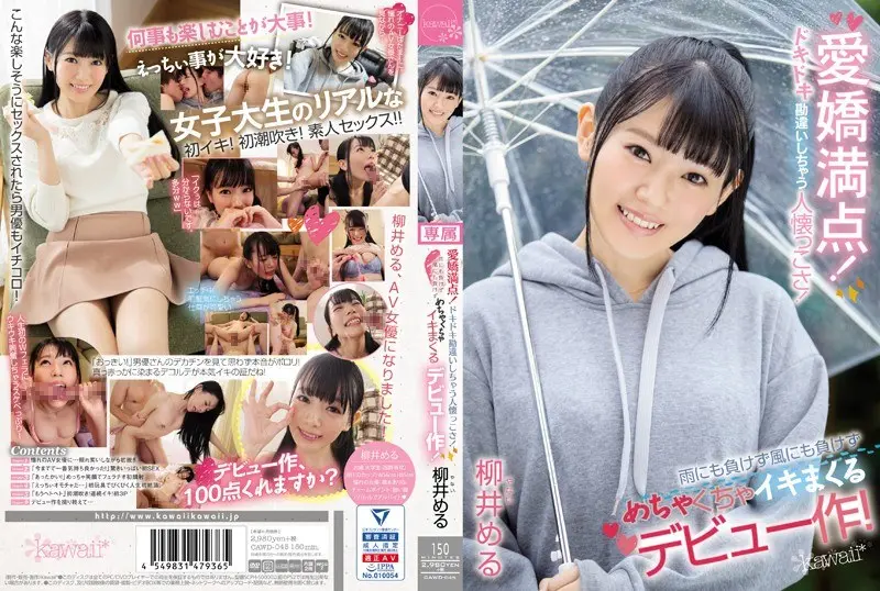 CAWD-045: Charming! – It’s a friendly person who misunderstands the heartbeat! A debut work that is insanely lively without losing to the rain or wind! Meru Yanai – Jav HD
