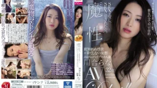 JUL-109: A woman who loves SEX and was loved by SEX. Rana Kawai 32 years old AV Debut!! – Jav HD JUL-109: A woman who loves SEX and was loved by SEX. Rana Kawai 32 years old AV Debut!! – Jav HD