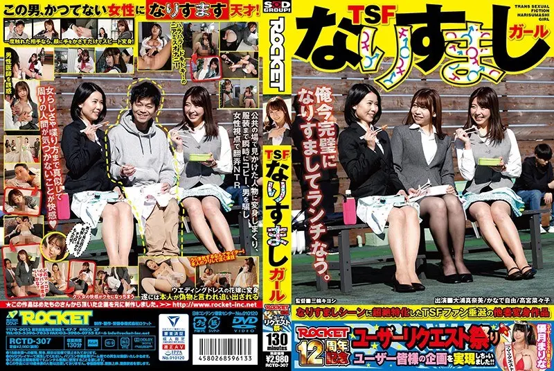 RCTD-307: TSF Spoof Girl – Jav HD