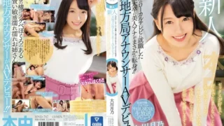 HND-787: Newcomer Anna, a beautiful national university graduate who got a job at a local TV in Kyushu, has changed unexpectedly! Former local station announcer AV debut I like sex and I don’t want to hide it anymore, so I will inform everyone nationwide Tsukino Okawa – Jav HD HND-787: Newcomer Anna, a beautiful national university graduate who got a job at a local TV in Kyushu, has changed unexpectedly! Former local station announcer AV debut I like sex and I don’t want to hide it anymore, so I will inform everyone nationwide Tsukino Okawa – Jav HD