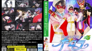 MSZ-04: Bishoujo Kamen Aurora Rebirth! Operation Evil Helper – Jav HD MSZ-04: Bishoujo Kamen Aurora Rebirth! Operation Evil Helper – Jav HD