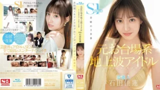 SONE-473: Former Odaiba terrestrial idol entertainer Yoshiren Ishida S1 exclusive decision!! Miracle 3 Production (Blu-ray Disc) – Jav HD