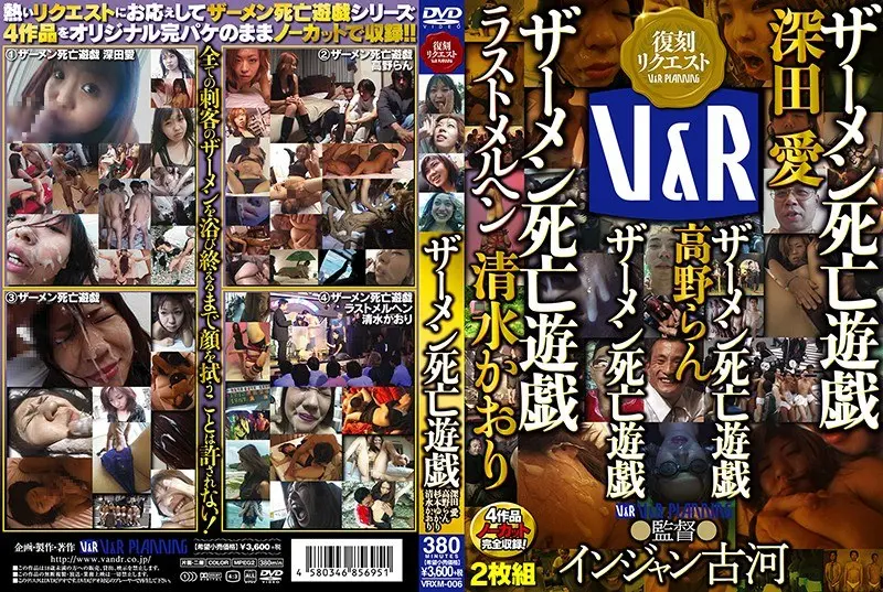 VRXM-006: Fukada Semen Game Of Death Game Of Death Love Semen Takano Orchid Semen Semen Game Of Death Game Of Death Last Fairy Tale Shimizu Kaori – Jav HD