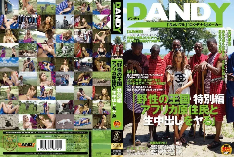 AVOP-062: To Do AIKA Cum Kingdom And Special Edition Africa The Natives Of Wild – Jav HD