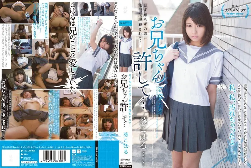 MUDR-003: Forcibly raped by a stranger ● … Forgive me, brother… Aoi Koharu – Jav HD