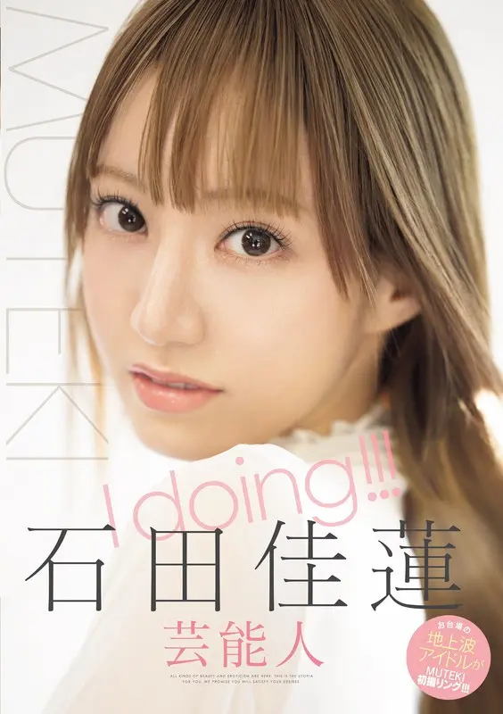 TEK-100: I doing！！！ Yoshiren Ishida – Jav HD