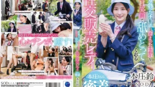 START-016: Close contact with Mr./Ms. Honjo, a sexual intercourse sales lady who licks the warped and accumulated semen with a smile every day Suzu Honjo – Jav HD START-016: Close contact with Mr./Ms. Honjo, a sexual intercourse sales lady who licks the warped and accumulated semen with a smile every day Suzu Honjo – Jav HD