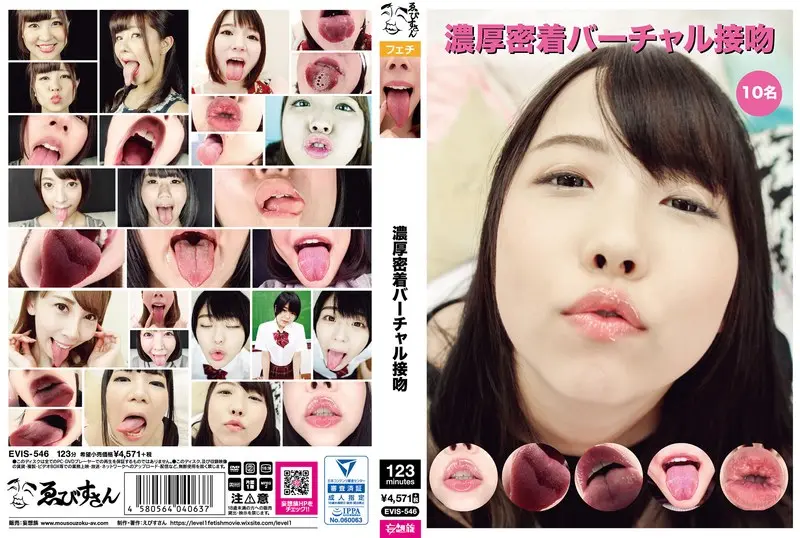 EVIS-546: Rich adhesion virtual kiss – Jav HD