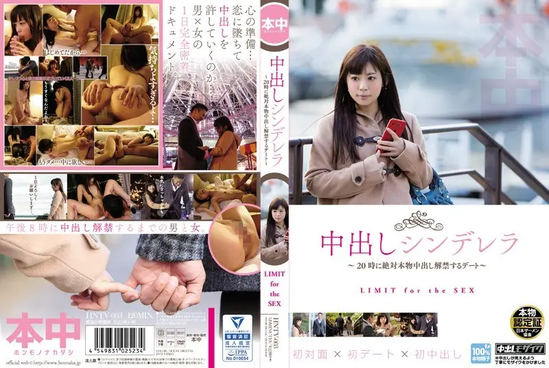 HNTV-003: Cinderella ~ A date that lifts the ban on absolute real vaginal shot at 20 o’clock ~ – Jav HD