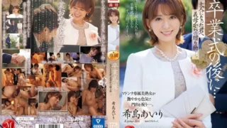 JUQ-736: After the graduation ceremony… A gift from your mother-in-law to you who have become an adult. Airi Kijima – Jav HD JUQ-736: After the graduation ceremony… A gift from your mother-in-law to you who have become an adult. Airi Kijima – Jav HD