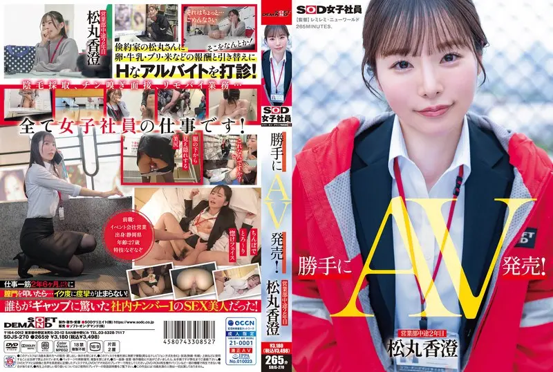 SDJS-270: AV release without permission! 2nd year in the sales department Kasumi Matsumaru – Jav HD