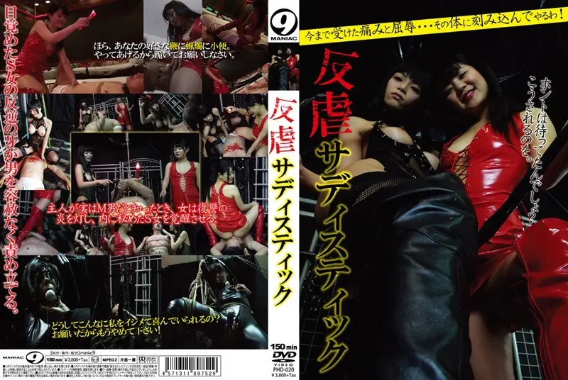 PHD-020: Rebel Sadistic – Jav HD