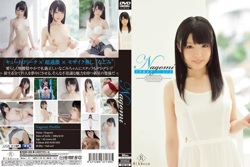 REBD-088: Nagomi Natural Fascination Girl / Nagomi – Jav HD