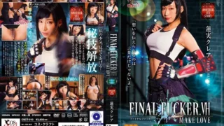 CSCT-010: FINAL FUCKER. VH MAKELOVE 蓮実クア – Jav HD CSCT-010: FINAL FUCKER. VH MAKELOVE 蓮実クア – Jav HD