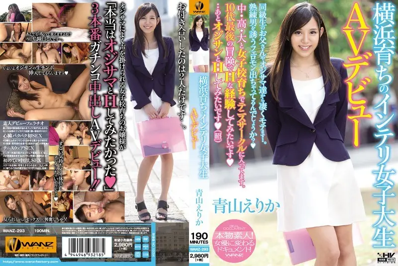 WANZ-293: Yokohama-raised intelligent female college student AV debut Erika Aoyama – Jav HD