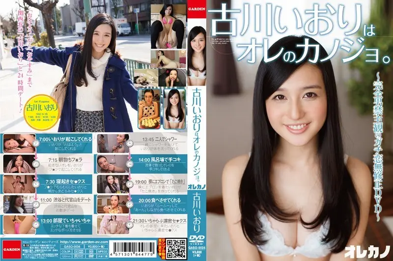 GASO-0034: Furukawa Iori Her Me. – Jav HD
