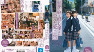 MUM-157: Distorted Everyday Love With Friends Beloved Daughter And Daughter.This Place Is A Ribbon Double Hairless – Jav HD