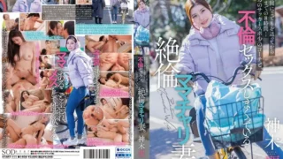 START-111: 8 hours from sending the child to the nursery school to picking up … – The eldest son’s soccer sports coach and his unequaled mom chari wife who is having affair sex. Rei Kamiki – Jav HD