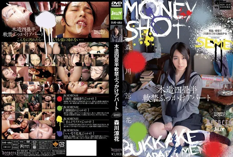 DJE-052: Wooden Yojohan Arrest Bukkake Apartment Morikawa Ryohana – Jav HD