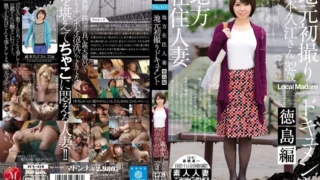 JUX-618: Married Woman Living in a Local Local First Shooting Document Tokushima Edition Hisae Kuramoto – Jav HD