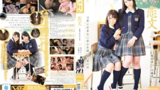VRTM-083: Koibun ~ Junai Yuri School Girls Mai Araki Yui Kawagoe – Jav HD VRTM-083: Koibun ~ Junai Yuri School Girls Mai Araki Yui Kawagoe – Jav HD