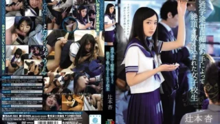 TEAM-065: An Tsujimoto, a school girl who was taught the climax by the hand of a filthy ● on the way to school – Jav HD TEAM-065: An Tsujimoto, a school girl who was taught the climax by the hand of a filthy ● on the way to school – Jav HD
