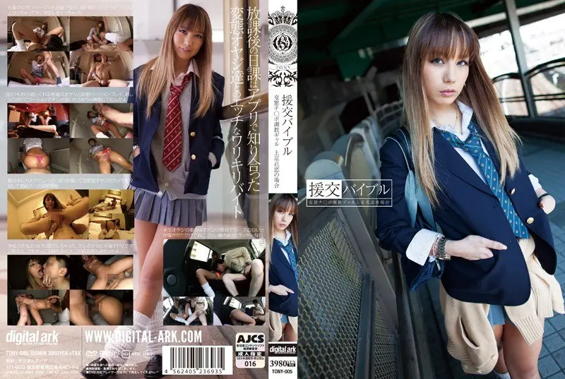 TONY-005: Compensated Dating Bible Transformation Ji u25cb Port Torture Case Of Gal Uehara Hanakoi – Jav HD