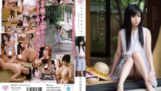 MOC-035: My first errand ~ Vaginal shot by relatives ~ Meruru Ogawa – Jav HD