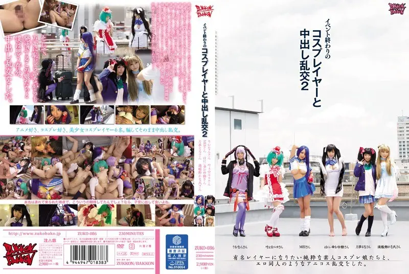 ZUKO-086: Cosplayer and at the End of the Event 2 – Jav HD