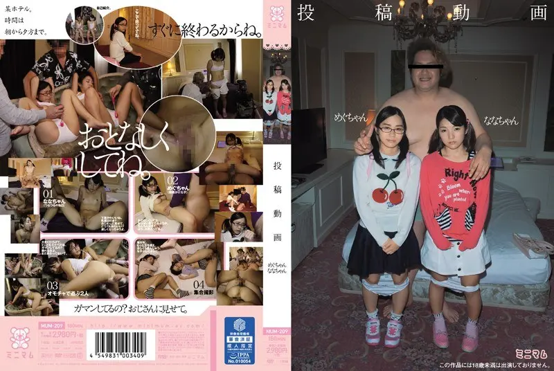 MUM-209: Posted video Megu-chan Nana-chan – Jav HD