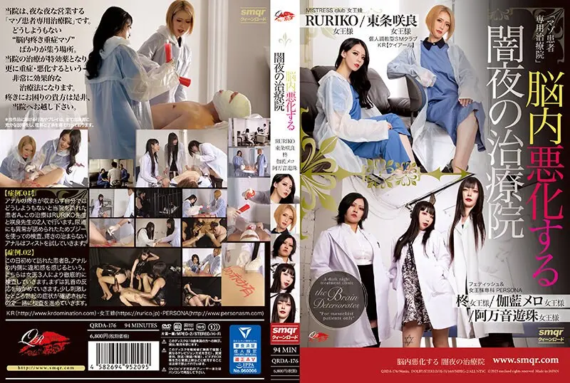 QRDA-176: Deterioration in the brain Dark night treatment clinic – Jav HD