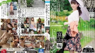 JUX-754: Local First Shooting Document of a Married Woman Living in a Local Toyama Edition Shiori Tateyama – Jav HD JUX-754: Local First Shooting Document of a Married Woman Living in a Local Toyama Edition Shiori Tateyama – Jav HD