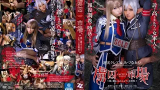 ZIZG-013: [Live-action version] Prisoner Market ~ Elven Female Officer Trapped ~ Rei Mizuna – Jav HD