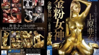 XRW-139: Gold Powder Goddess Uehara Ai – Jav HD