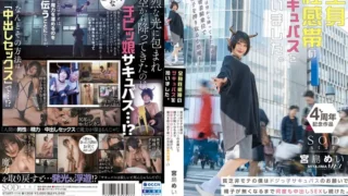 START-114: I picked up a succubus with a whole body erogenous zone. – I, who is poor and unpopular, continued to have vaginal shot SEX many times until the sperm ran out at the request of the dojiko succubus. The only way to regain the magic power is vaginal ejaculation …! Mei Miyajima – Jav HD START-114: I picked up a succubus with a whole body erogenous zone. – I, who is poor and unpopular, continued to have vaginal shot SEX many times until the sperm ran out at the request of the dojiko succubus. The only way to regain the magic power is vaginal ejaculation …! Mei Miyajima – Jav HD