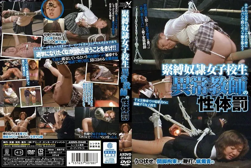 AXDVD-0144r: S&m Guy ● School Girl Sexual Corporal Punishment of Abnormal Teacher – Jav HD