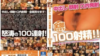 BF-416: Creampie facial cumshot cum shot in mouth I’ll show you all 100 ejaculations! – Jav HD BF-416: Creampie facial cumshot cum shot in mouth I’ll show you all 100 ejaculations! – Jav HD
