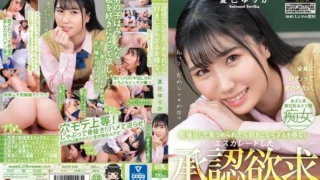 BAGR-026: If you can stare at me super closely, I can’t help but like Yurika Natsumi – Jav HD BAGR-026: If you can stare at me super closely, I can’t help but like Yurika Natsumi – Jav HD