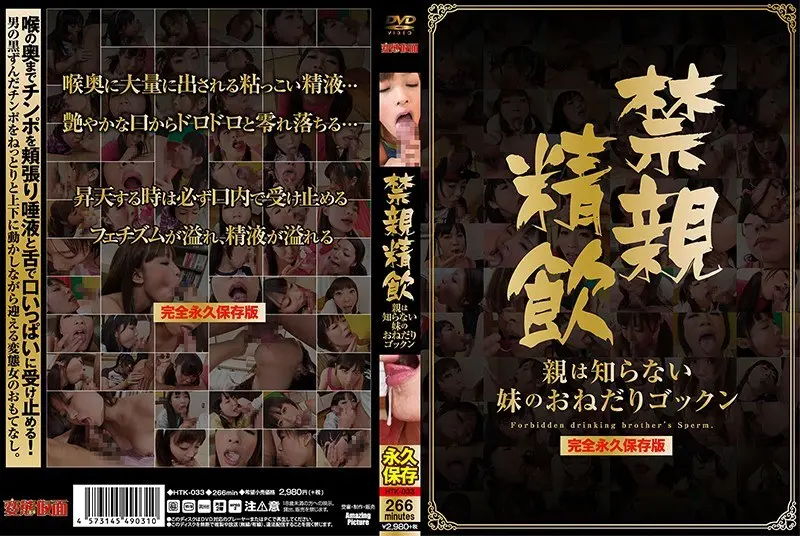 HTK-033: Kin’oyasei Drinking Parents Are Begging Your Sister Do Not Know Gokkun – Jav HD